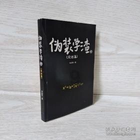 重装突击